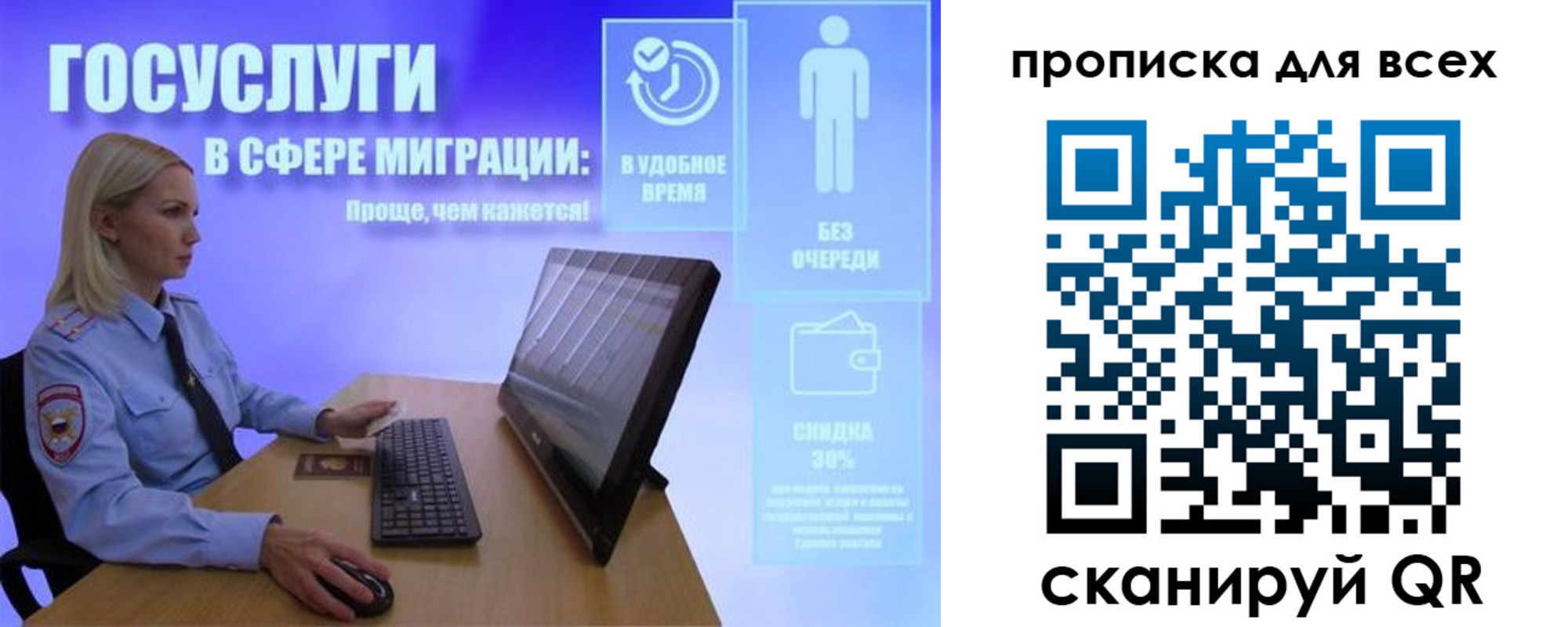прописка от собственника в Иланском