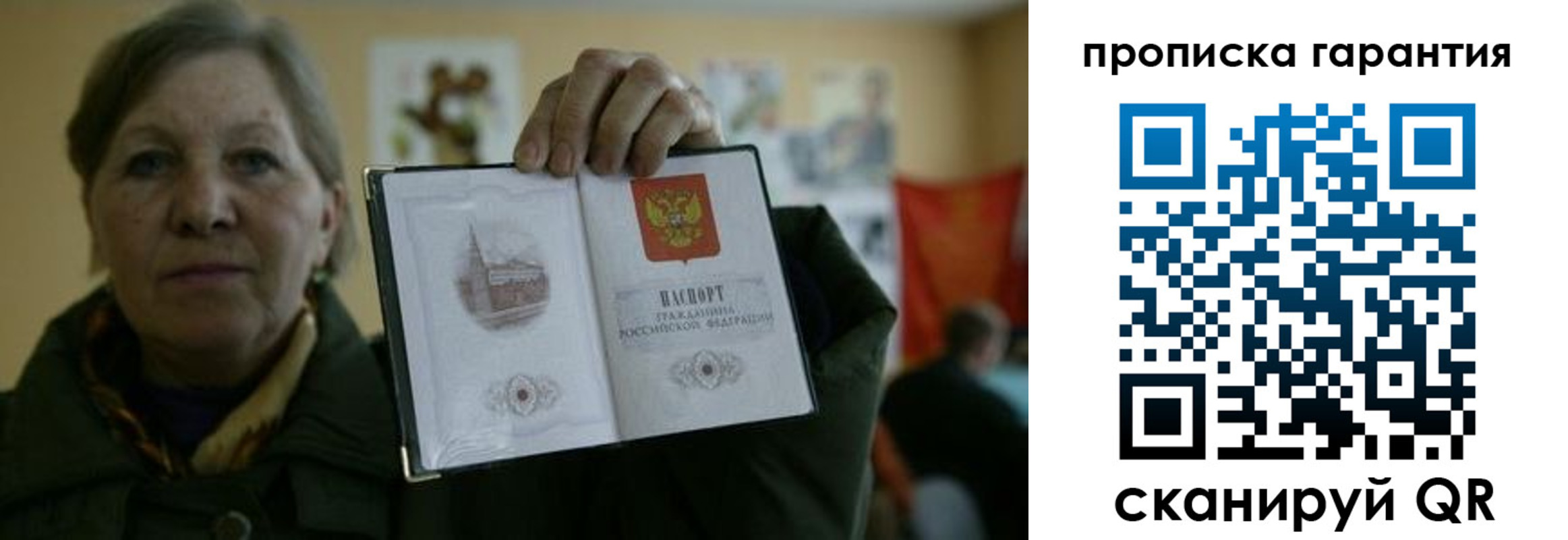 прописка для работы в Иланском