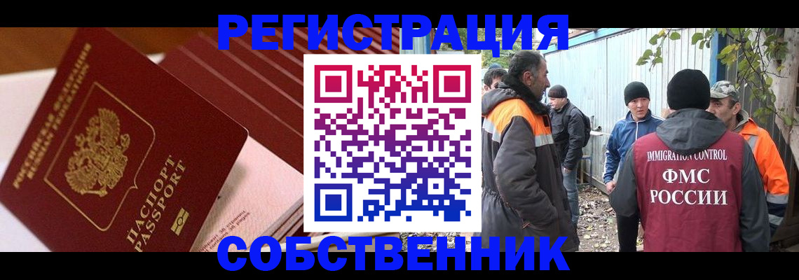 регистрация в Иланском