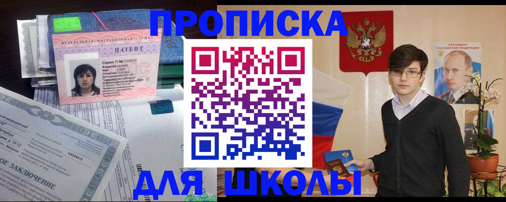 прописка паспорт в Иланском