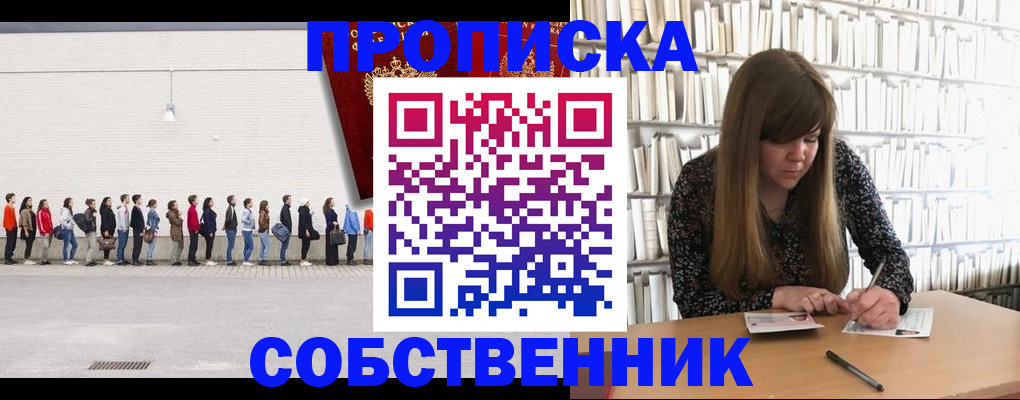 временная регистрация в квартире в Иланском