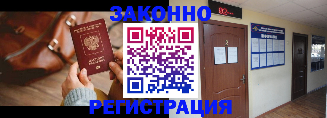 прописка в квартире в Иланском
