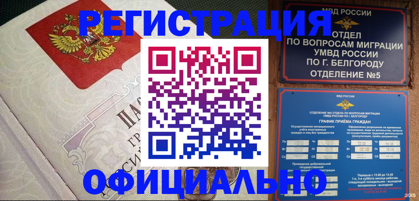 временная регистрация законно в Иланском